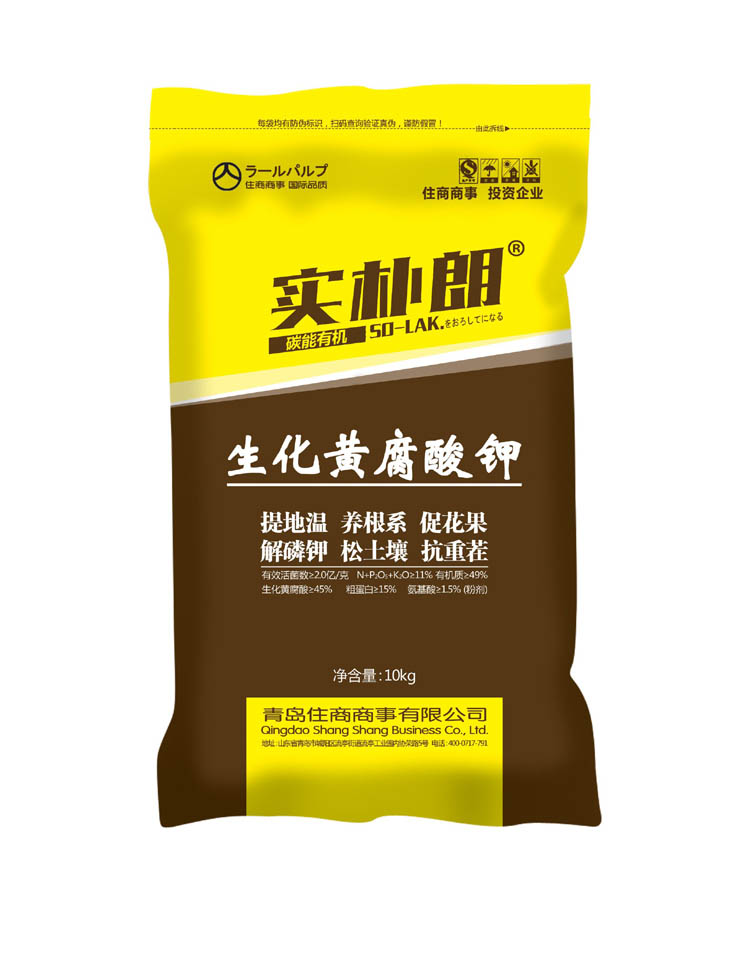 生化黄腐酸钾