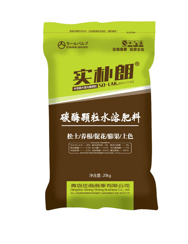 碳酶颗粒水溶肥料