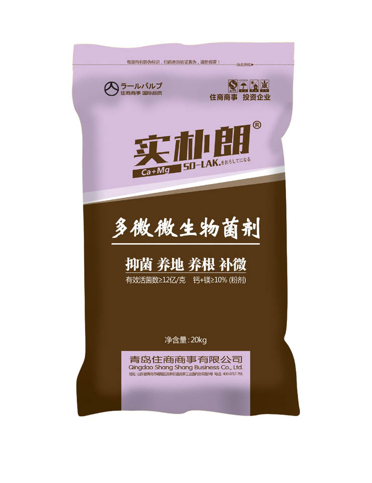 多微微生物菌剂