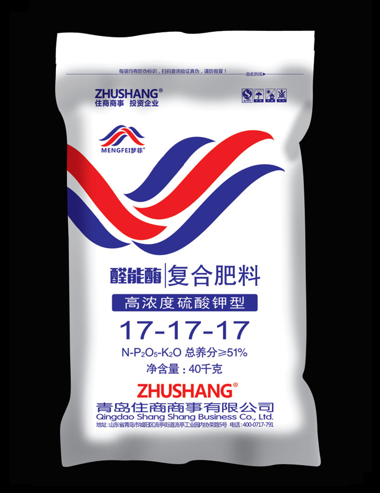 醛能酶复合肥17-17-17