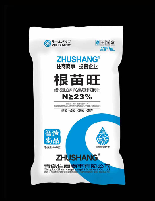 根苗旺