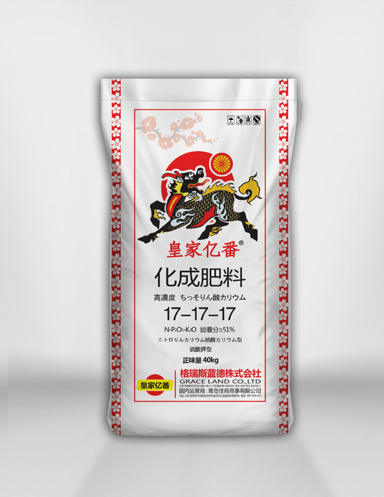 皇家亿番化成肥料17-17-17